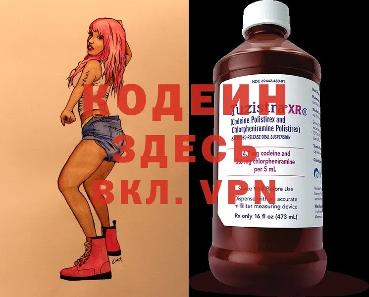 Кодеиновый сироп Lean Purple Drank  Урюпинск 