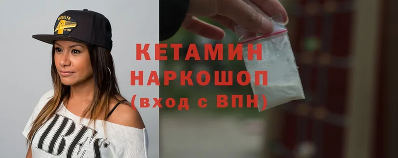 hydra онион  Урюпинск  КЕТАМИН ketamine 